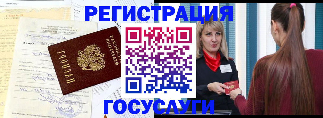 регистрация для школы в Красногорске