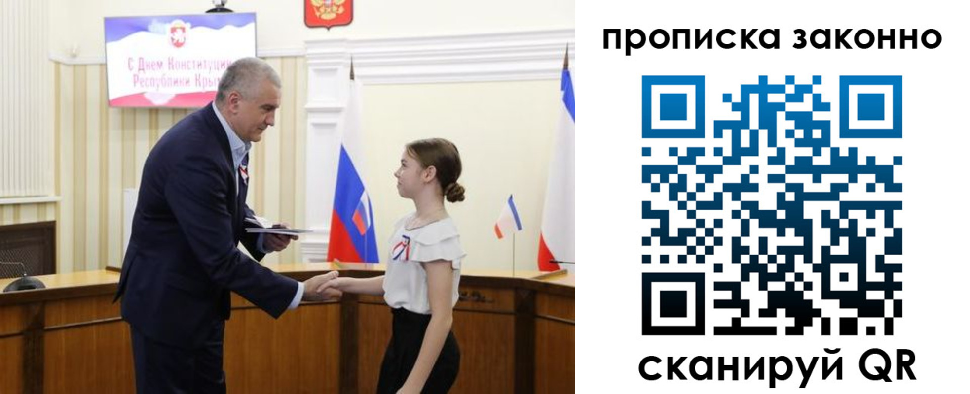 временная регистрация в квартире в Красногорске