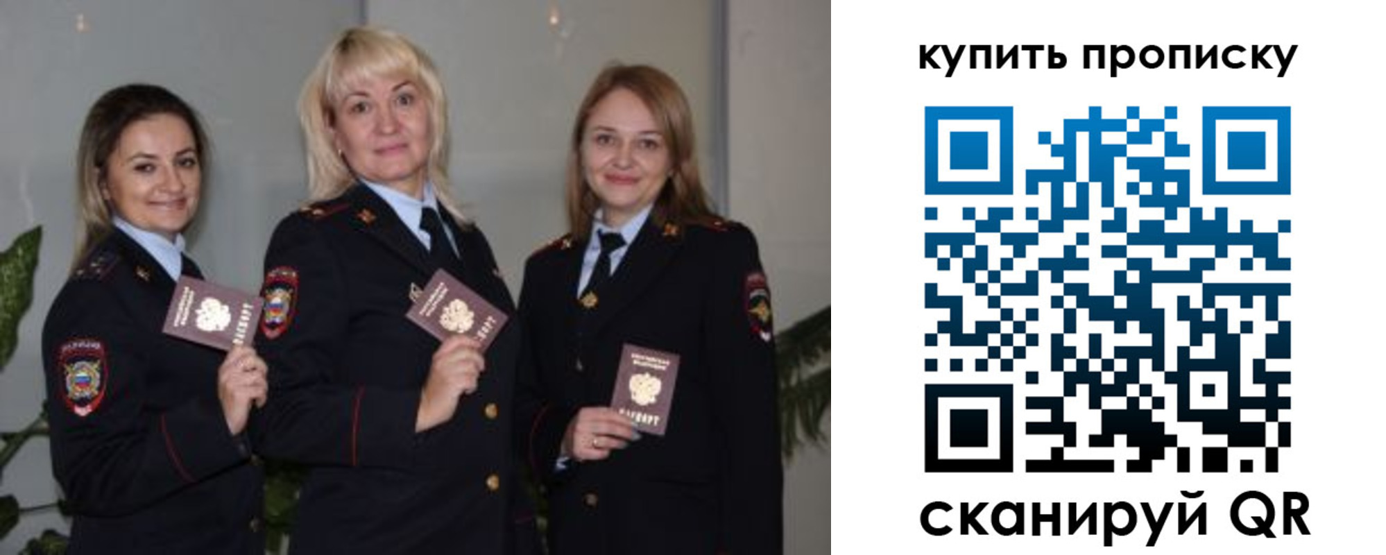регистрация в Красногорске