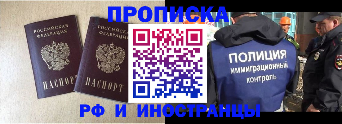 временная регистрация собственник в Красногорске