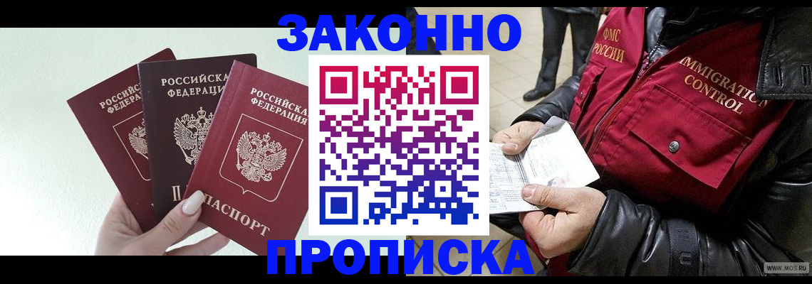 временная регистрация для всех в Красногорске