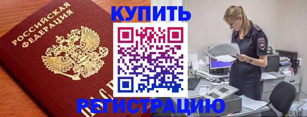 временная регистрация для всех в Красногорске