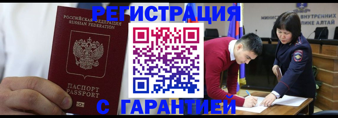 временная прописка в Красногорске