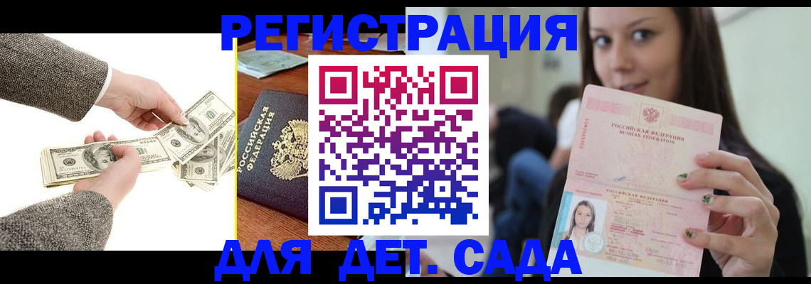 прописка поиск в Красногорске