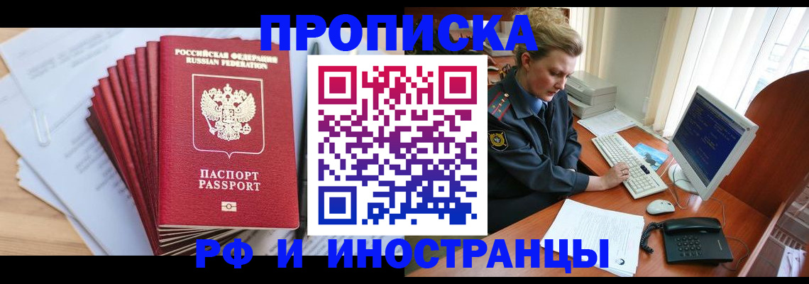 найти адрес прописки в Красногорске